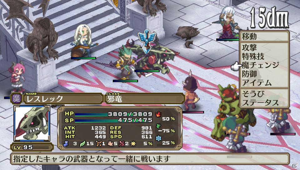 ルチル＆ステラの声優は！？PS Vita「魔界戦記ディスガイア3 Return」登場キャラクター＆新シナリオを一挙紹介の画像47