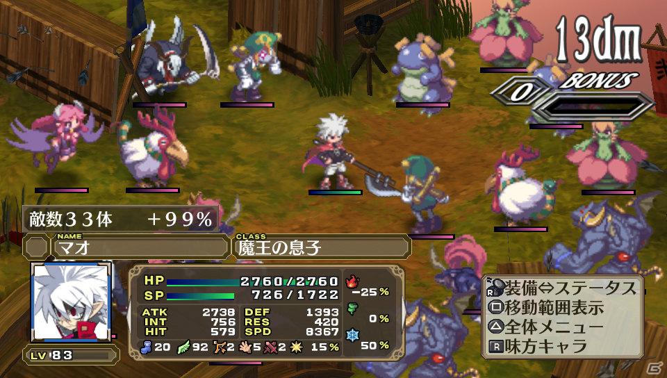 ルチル＆ステラの声優は！？PS Vita「魔界戦記ディスガイア3 Return」登場キャラクター＆新シナリオを一挙紹介の画像52