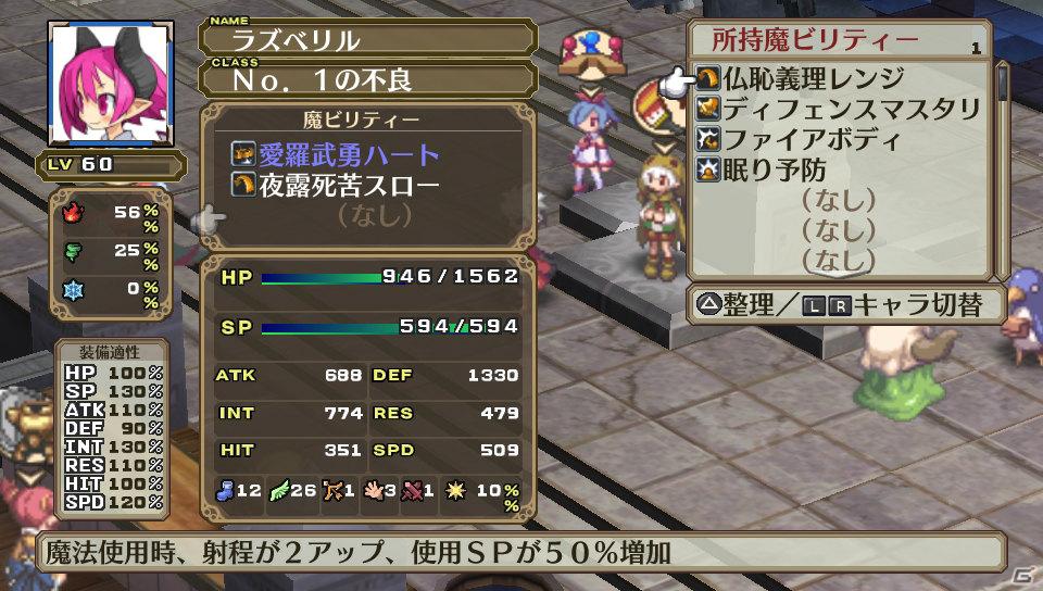 ルチル＆ステラの声優は！？PS Vita「魔界戦記ディスガイア3 Return」登場キャラクター＆新シナリオを一挙紹介の画像66