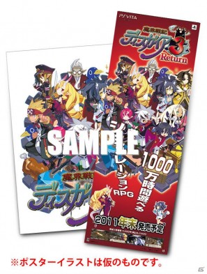 PS Vita「魔界戦記ディスガイア3 Return」発売日が12月17日に