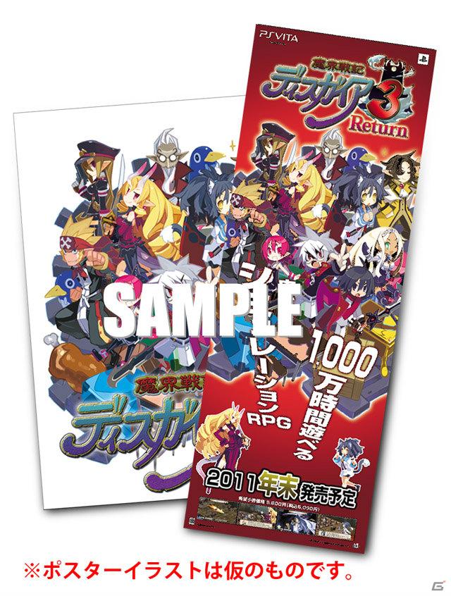 PS Vita「魔界戦記ディスガイア3 Return」発売日が12月17日に決定！公式サイトにて魔法絵クイズ開催の画像3