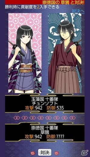 スマートフォン向け「乱世あやかし絵巻」Mobage にて本日より正式サービス開始！の画像16