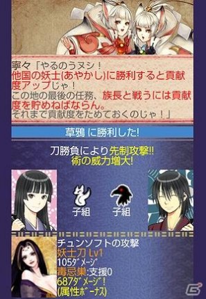 スマートフォン向け「乱世あやかし絵巻」Mobage にて本日より正式サービス開始！の画像17