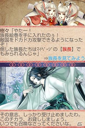 スマートフォン向け「乱世あやかし絵巻」Mobage にて本日より正式サービス開始！の画像12