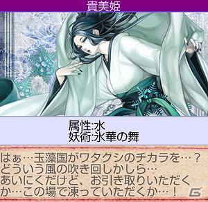 スマートフォン向け「乱世あやかし絵巻」Mobage にて本日より正式サービス開始！の画像15