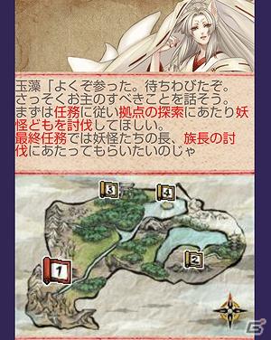 スマートフォン向け「乱世あやかし絵巻」Mobage にて本日より正式サービス開始！の画像19