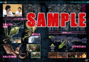 巻頭特集は「バイオハザード15周年」！「カプ本」のクリエイターインタビュー連載漫画情報を公開の画像6