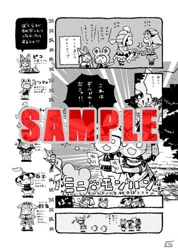 巻頭特集は「バイオハザード15周年」！「カプ本」のクリエイターインタビュー連載漫画情報を公開の画像2