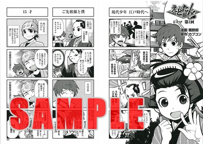 巻頭特集は「バイオハザード15周年」！「カプ本」のクリエイターインタビュー連載漫画情報を公開の画像4