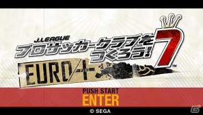 PSP「J.LEAGUE プロサッカークラブをつくろう！7　EURO PLUS」ブラジルとアルゼンチンのクラブが使用可能になるアップデート第2弾を実施！の画像1