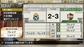 PSP「J.LEAGUE プロサッカークラブをつくろう！7　EURO PLUS」ブラジルとアルゼンチンのクラブが使用可能になるアップデート第2弾を実施！の画像11