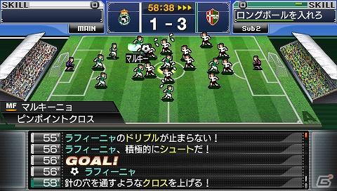 PSP「J.LEAGUE プロサッカークラブをつくろう！7　EURO PLUS」ブラジルとアルゼンチンのクラブが使用可能になるアップデート第2弾を実施！の画像10