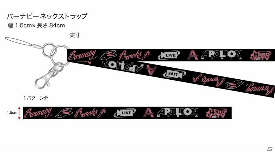 TIGER ＆ BUNNYネックストラップ発売！「東京ゲームショウ2011」コスパブースにてイベント先行販売を実施の画像2