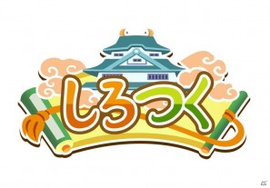 ケイブ、PS Vita向け第一弾提供タイトル「しろつく」(仮称)「シューティングゲーム」(タイトル未定)を発表の画像5