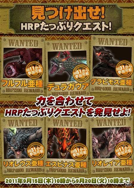 Xbox 360/PC版「モンスターハンター フロンティア オンライン」グークの可愛い「鞄」イベント＆「見つけ出せ！HRP たっぷりクエスト！」、「誰でもプレミアム＆パローネコース！」開催の画像3