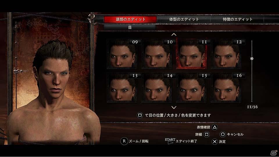 PS3/Xbox 360「ドラゴンズ ドグマ」自由度の高いキャラクターエディットについて紹介の画像11