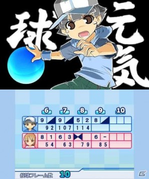 「おきらく」シリーズ3DSダウンロードソフト向けコンテンツの第一弾！3DS「おきらくボウリング3D」本日より配信開始の画像25