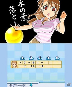 「おきらく」シリーズ3DSダウンロードソフト向けコンテンツの第一弾！3DS「おきらくボウリング3D」本日より配信開始の画像41