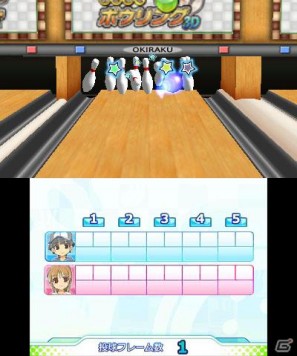 「おきらく」シリーズ3DSダウンロードソフト向けコンテンツの第一弾！3DS「おきらくボウリング3D」本日より配信開始の画像69