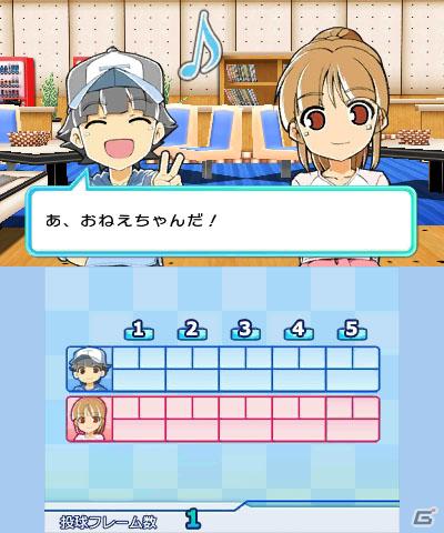 「おきらく」シリーズ3DSダウンロードソフト向けコンテンツの第一弾！3DS「おきらくボウリング3D」本日より配信開始の画像12
