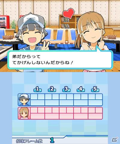 「おきらく」シリーズ3DSダウンロードソフト向けコンテンツの第一弾！3DS「おきらくボウリング3D」本日より配信開始の画像13