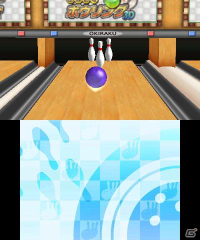 「おきらく」シリーズ3DSダウンロードソフト向けコンテンツの第一弾！3DS「おきらくボウリング3D」本日より配信開始の画像56