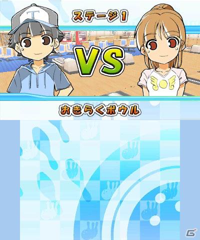 「おきらく」シリーズ3DSダウンロードソフト向けコンテンツの第一弾！3DS「おきらくボウリング3D」本日より配信開始の画像9
