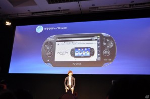 Play styleは多様化する。PSVita発売日は2011年12月17日、ロンチタイトルは26本、マヴカプ3やFF10やZ.O.EのHD化も。「SCEJ Press Conference」詳報の画像112