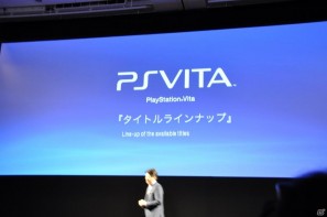 Play styleは多様化する。PSVita発売日は2011年12月17日、ロンチタイトルは26本、マヴカプ3やFF10やZ.O.EのHD化も。「SCEJ Press Conference」詳報の画像218
