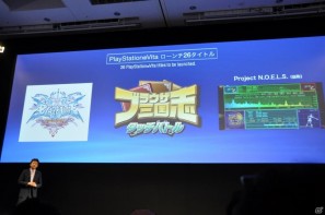 Play styleは多様化する。PSVita発売日は2011年12月17日、ロンチタイトルは26本、マヴカプ3やFF10やZ.O.EのHD化も。「SCEJ Press Conference」詳報の画像224