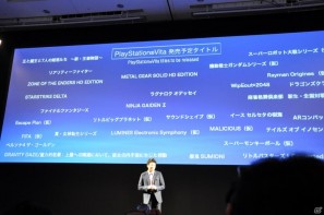 Play styleは多様化する。PSVita発売日は2011年12月17日、ロンチタイトルは26本、マヴカプ3やFF10やZ.O.EのHD化も。「SCEJ Press Conference」詳報の画像233