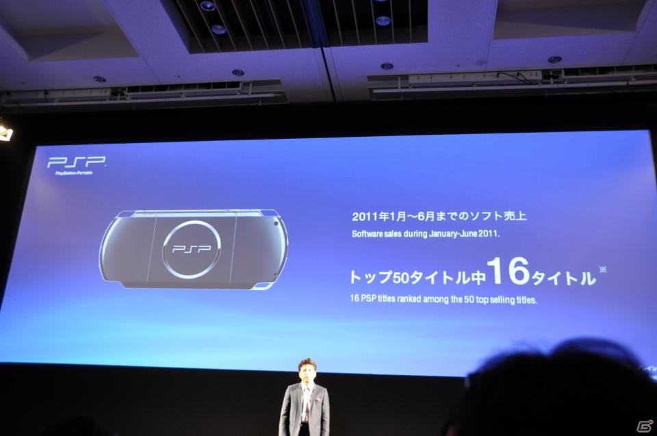Play styleは多様化する。PSVita発売日は2011年12月17日、ロンチタイトルは26本、マヴカプ3やFF10やZ.O.EのHD化も。「SCEJ Press Conference」詳報の画像17