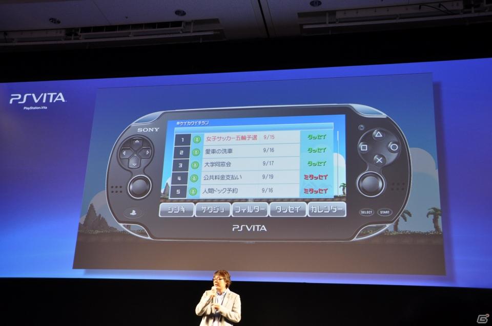 Play styleは多様化する。PSVita発売日は2011年12月17日、ロンチタイトルは26本、マヴカプ3やFF10やZ.O.EのHD化も。「SCEJ Press Conference」詳報の画像194