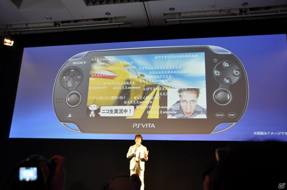 Play styleは多様化する。PSVita発売日は2011年12月17日、ロンチタイトルは26本、マヴカプ3やFF10やZ.O.EのHD化も。「SCEJ Press Conference」詳報の画像216