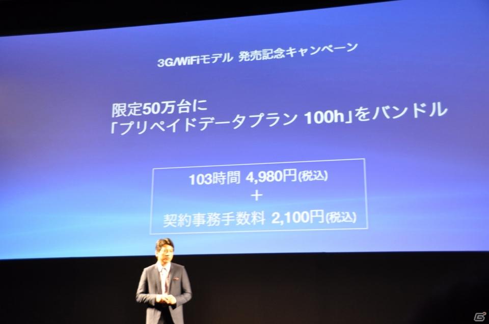 Play styleは多様化する。PSVita発売日は2011年12月17日、ロンチタイトルは26本、マヴカプ3やFF10やZ.O.EのHD化も。「SCEJ Press Conference」詳報の画像238