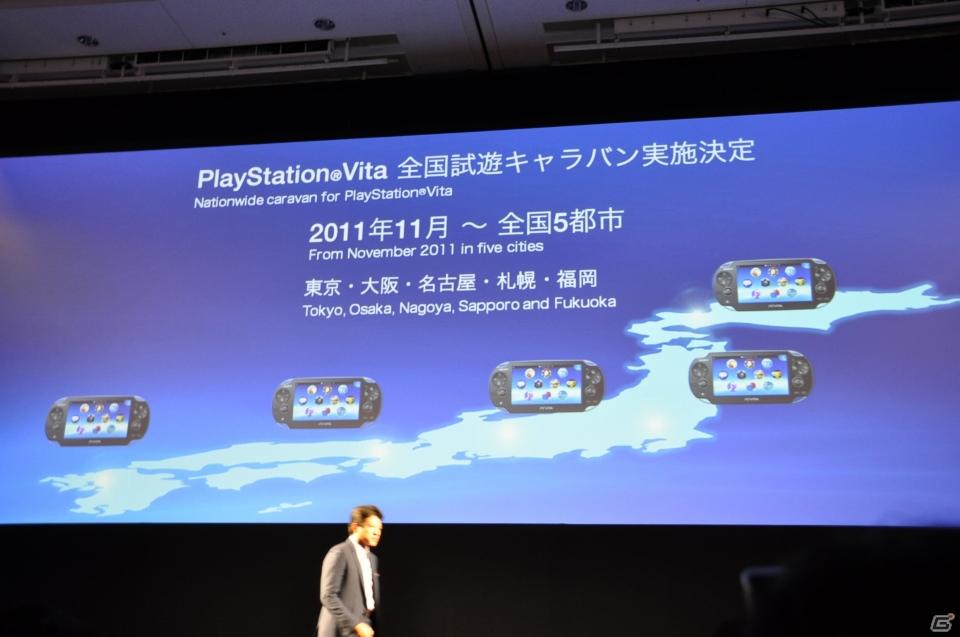 Play styleは多様化する。PSVita発売日は2011年12月17日、ロンチタイトルは26本、マヴカプ3やFF10やZ.O.EのHD化も。「SCEJ Press Conference」詳報の画像242