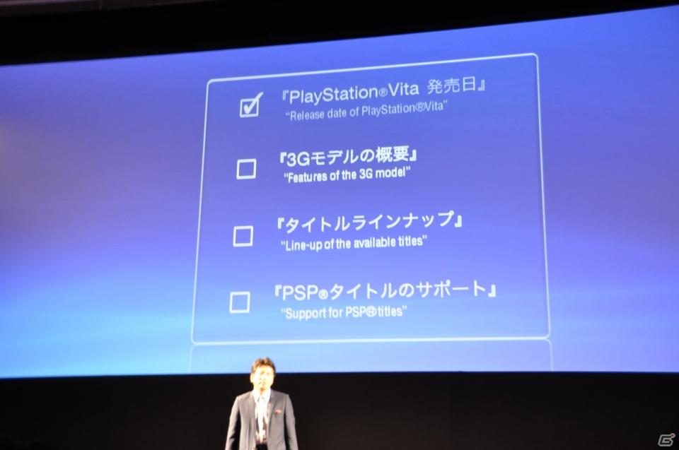 Play styleは多様化する。PSVita発売日は2011年12月17日、ロンチタイトルは26本、マヴカプ3やFF10やZ.O.EのHD化も。「SCEJ Press Conference」詳報の画像62