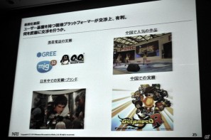 【CEDEC 2011】見当に迷ったらまずは実地訪問！ 「東アジアにおけるSNS・オンラインゲームの市場動向」の画像15
