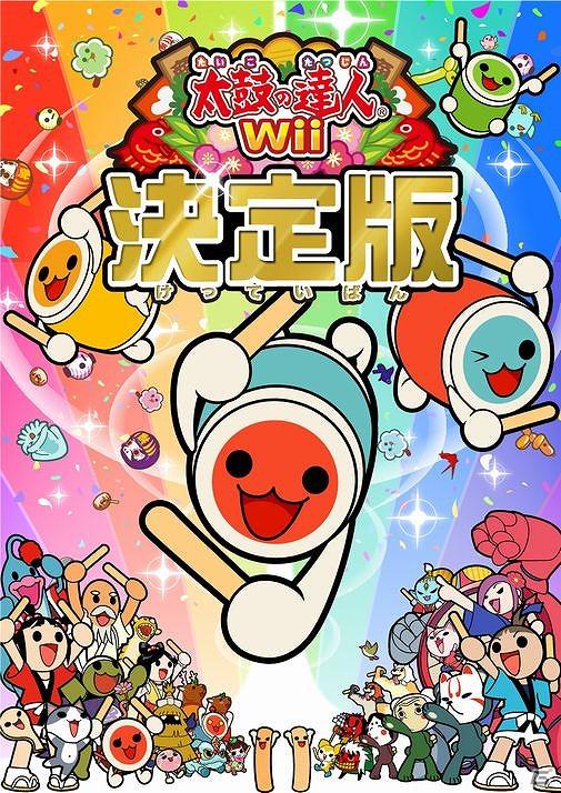より演奏を楽しめる要素が満載のWii「太鼓の達人Wii 決定版」が11月23日発売決定の画像5