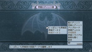いとうのいぢ氏＆黒星紅白氏デザインキャラクターが登場！PS3「魔界戦記ディスガイア4」DLC第6弾が9月29日配信開始の画像156