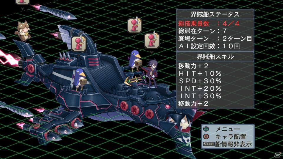 いとうのいぢ氏＆黒星紅白氏デザインキャラクターが登場！PS3「魔界戦記ディスガイア4」DLC第6弾が9月29日配信開始の画像134