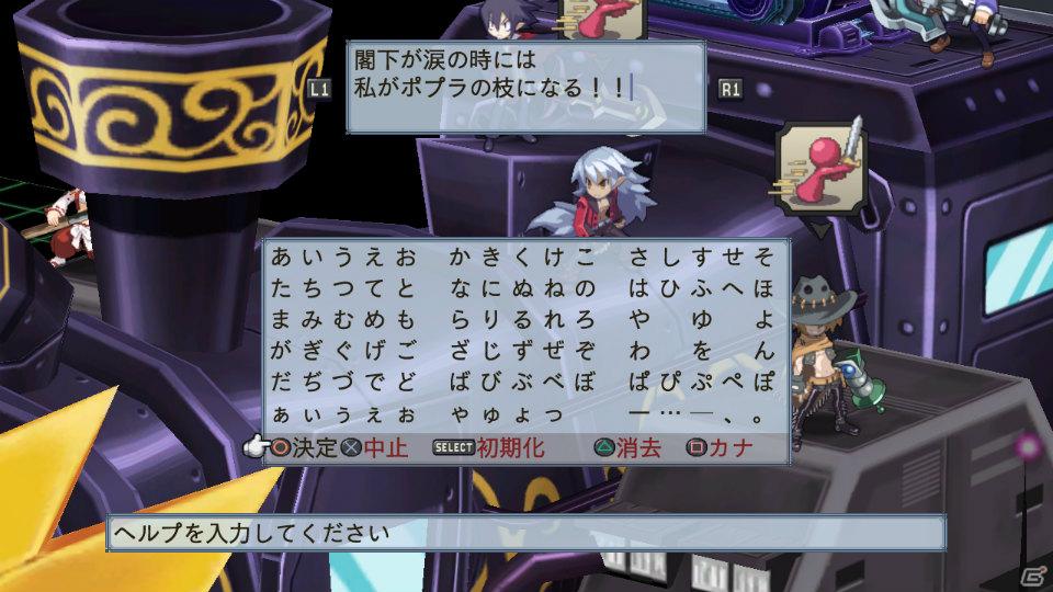 いとうのいぢ氏＆黒星紅白氏デザインキャラクターが登場！PS3「魔界戦記ディスガイア4」DLC第6弾が9月29日配信開始の画像146
