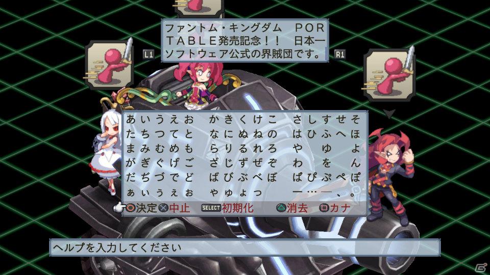 いとうのいぢ氏＆黒星紅白氏デザインキャラクターが登場！PS3「魔界戦記ディスガイア4」DLC第6弾が9月29日配信開始の画像154