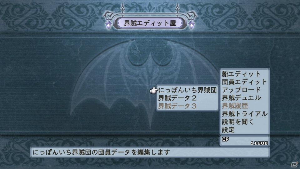 いとうのいぢ氏＆黒星紅白氏デザインキャラクターが登場！PS3「魔界戦記ディスガイア4」DLC第6弾が9月29日配信開始の画像156