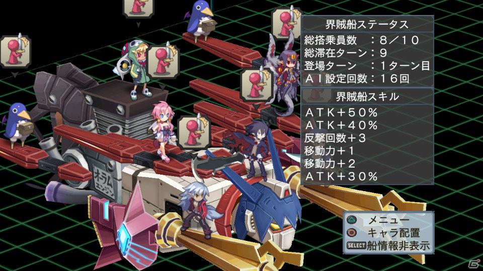 いとうのいぢ氏＆黒星紅白氏デザインキャラクターが登場！PS3「魔界戦記ディスガイア4」DLC第6弾が9月29日配信開始の画像161