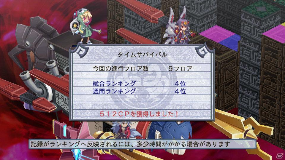 いとうのいぢ氏＆黒星紅白氏デザインキャラクターが登場！PS3「魔界戦記ディスガイア4」DLC第6弾が9月29日配信開始の画像218