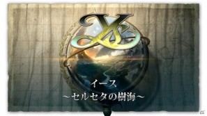 「イース」シリーズ完全新作「イース セルセタの樹海」がPS Vita用タイトルとして2012年発売決定の画像1