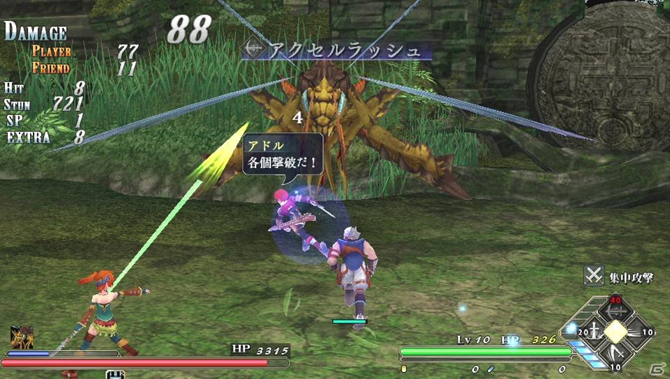 「イース」シリーズ完全新作「イース セルセタの樹海」がPS Vita用タイトルとして2012年発売決定の画像3