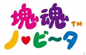 「塊魂」最新作はPS Vitaで！「塊魂 ノ・ビ～タ」PS Vita本体と同日の12月17日発売決定の画像1