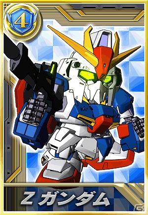 Mobageに「ガンダム」のカードゲームが登場！「ガンダムカードコレクション」事前登録を本日9月15日より開始の画像2